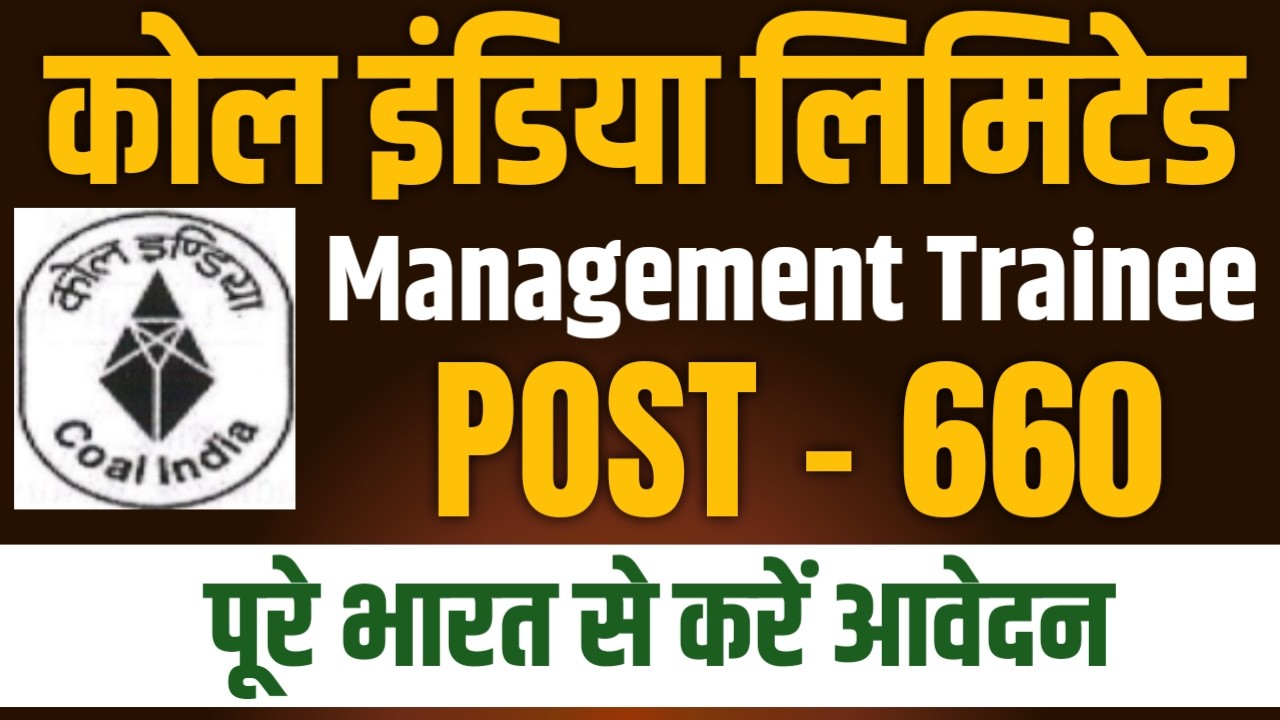 Cil mt recruitment 2026 | management Trainee in coal india limited | coal India mt job|