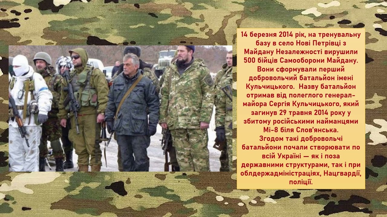 Добровольці — історії справжніх Героїв
