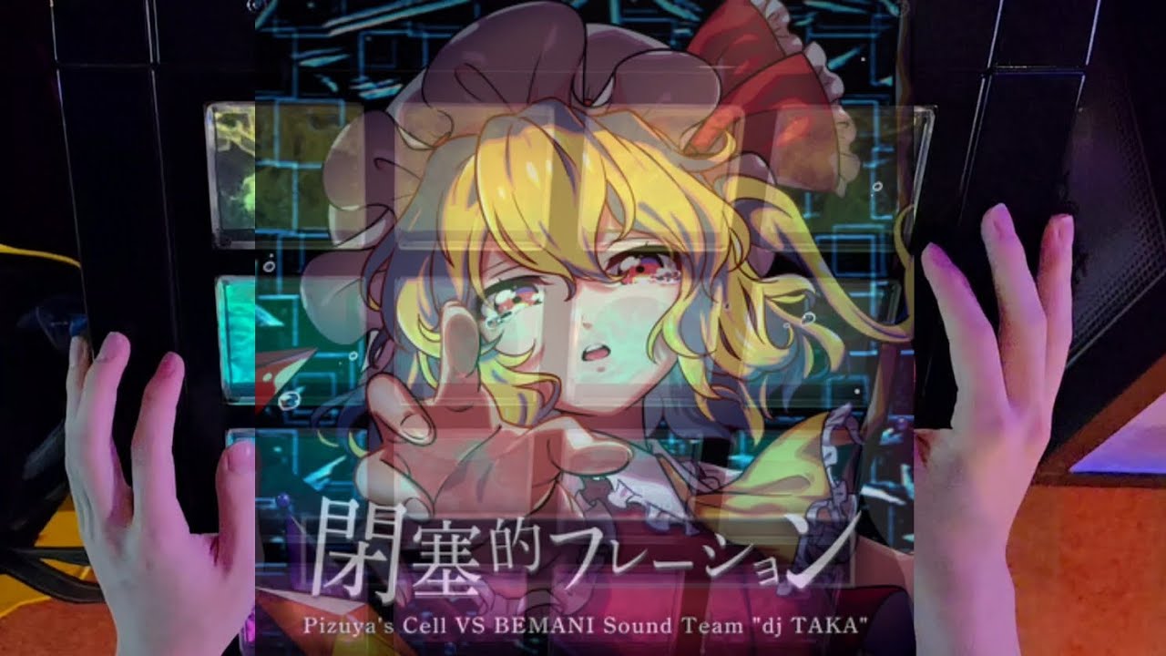 【jubeat beyond the Ave.】閉塞的フレーション(EXT) EXC