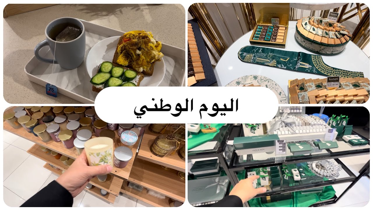 فلوق …جوله….عروض اليوم الوطني ..