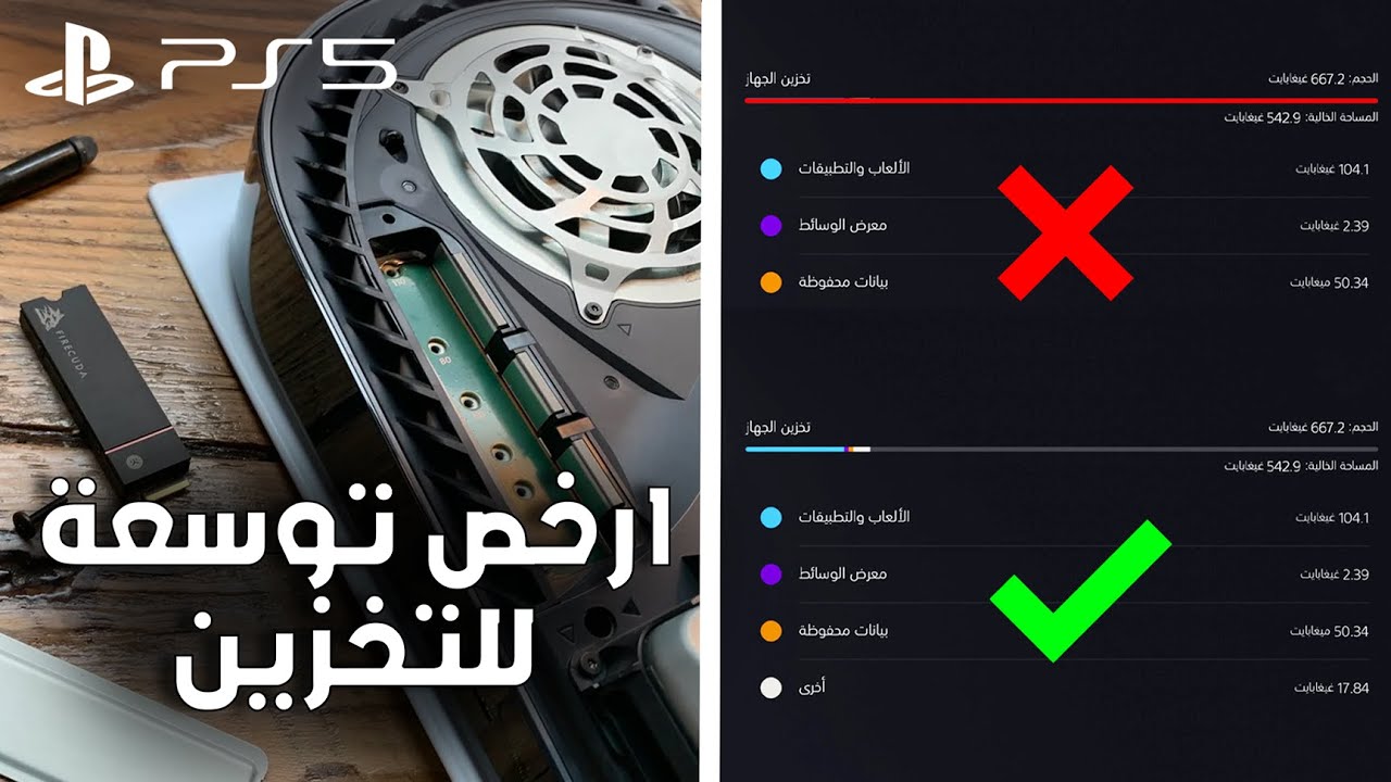 لا تحذف العابك عشان مساحة تخزين البلايستيشن 5