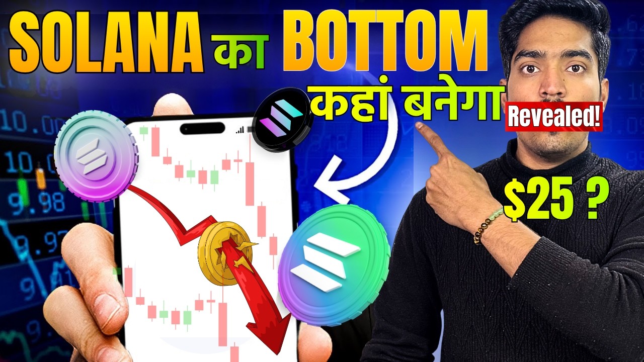 SOLANA $500 or $25? 📉 The Brutal Truth About SOL Price Prediction 2026!