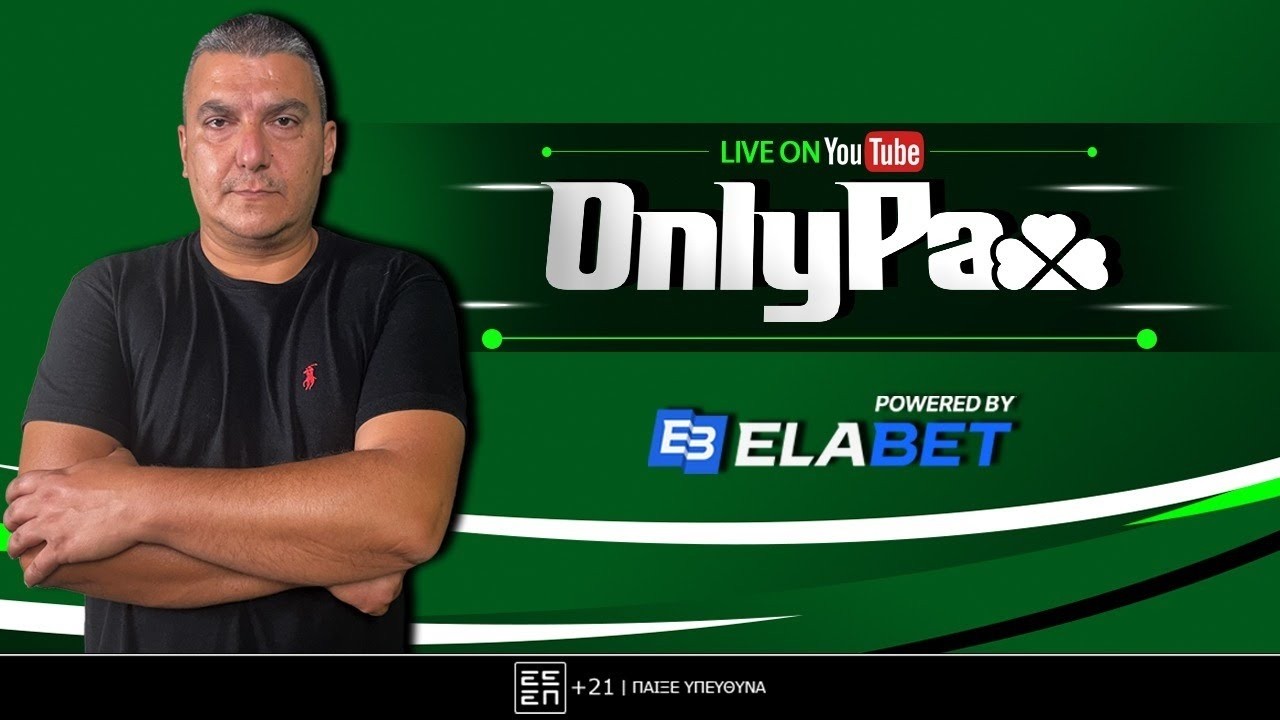 Η πρόκριση στους «16» και ο οδηγός της επόμενης ημέρας | ΟnlyPao (28/2/26)