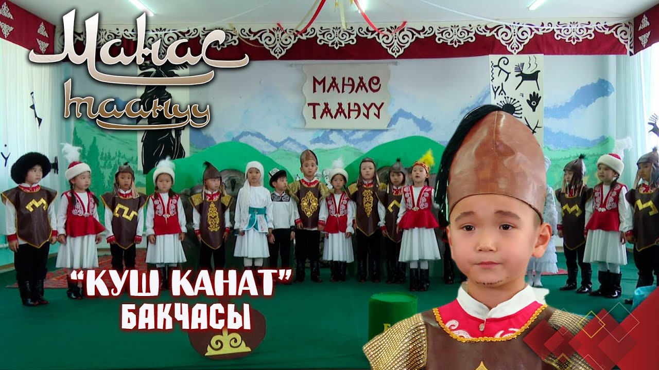 Төштүктүн жер алдынан чыгышы // Панфилов району // МАНАС ТААНУУ