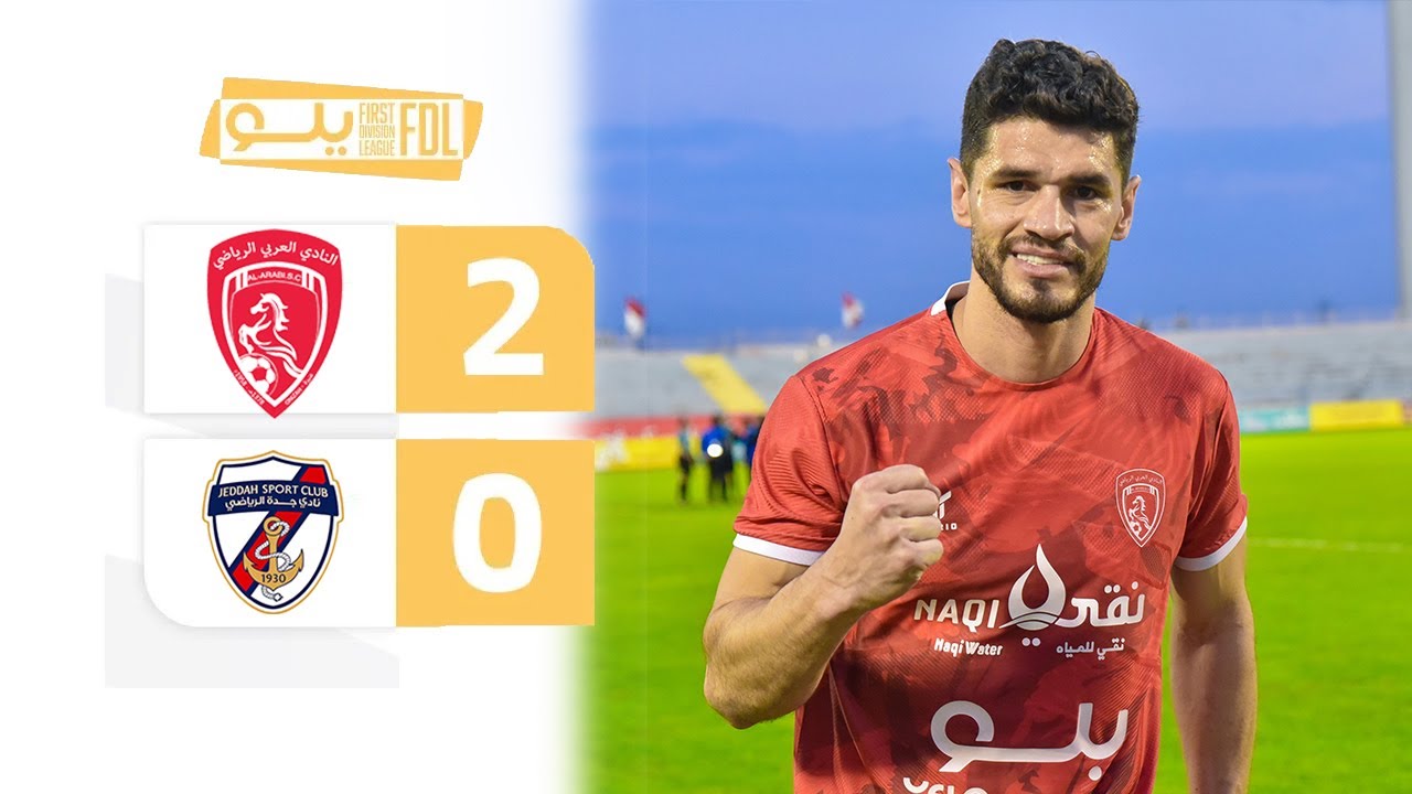 ملخص مباراة العربي 2-0 جدة | الجولة (16) دوري يلو