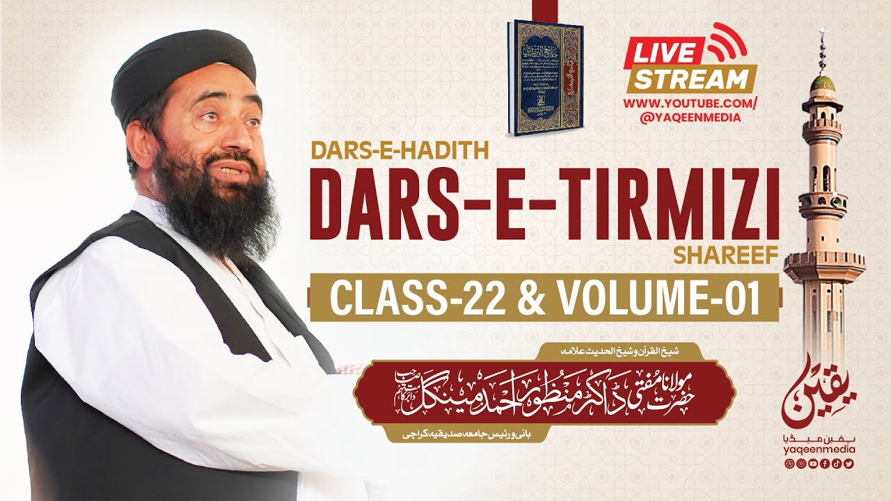 Class 22 Darse-E-Tirmizi Vol 01 | Molana Manzoor Mengal & Yaqeen Media Masterclass on Tirmizi Series