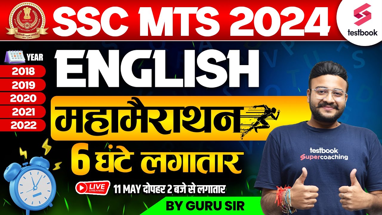 SSC MTS English Marathon 2024 | English | SSC MTS English Previous Years Questions | By Guru Sir