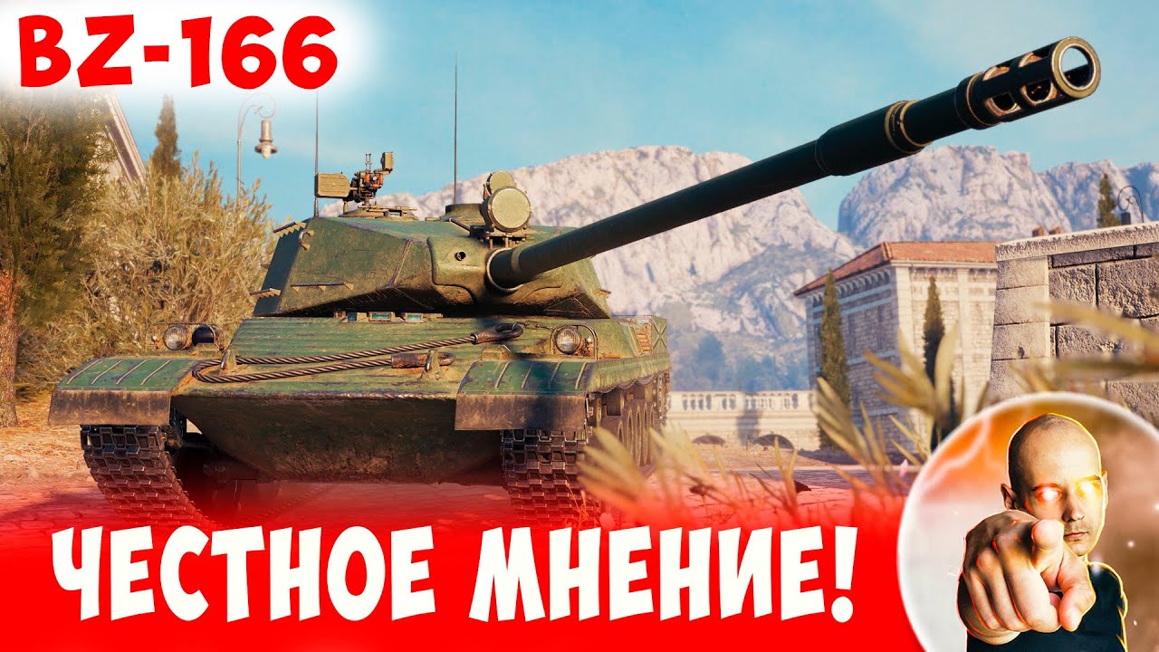 Честное мнение СТАТИСТА о НОВОЙ китайской восьмерке! 📺 BZ-166