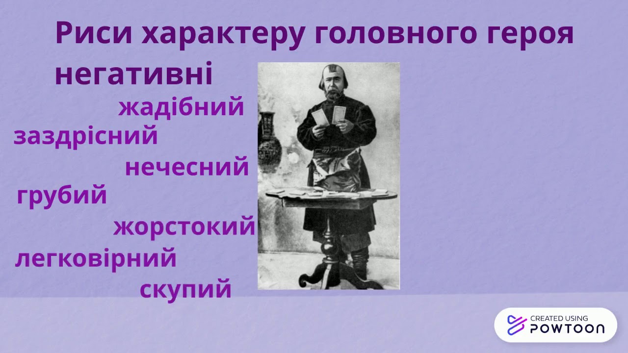 І.Карпенко-Карий 