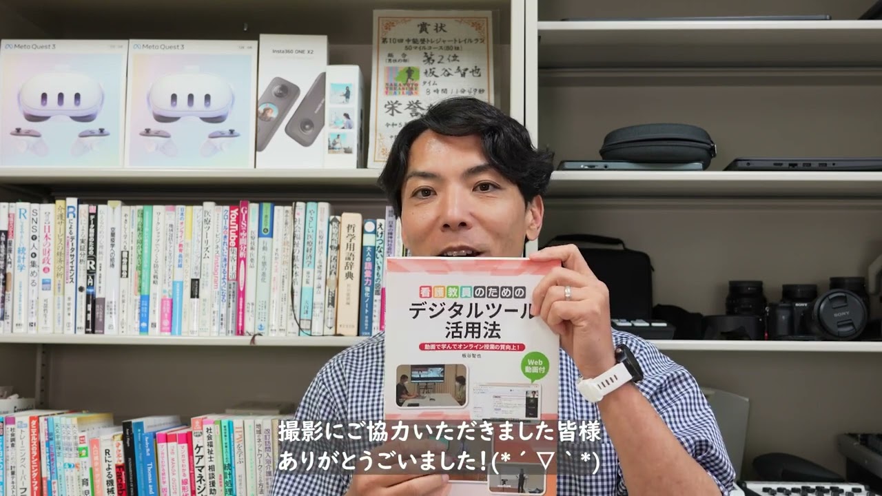 デジタルツール活用法・紹介動画