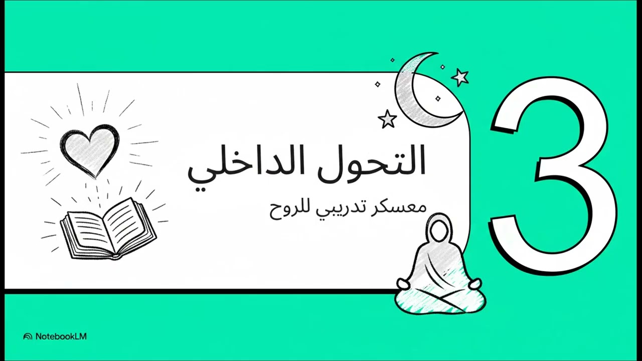 شهر رمضان 