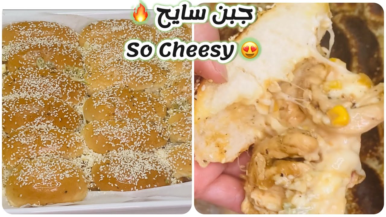 مش سناك… هاي وجبة كاملة 😍 | Cheesy Chicken Dinner Rolls