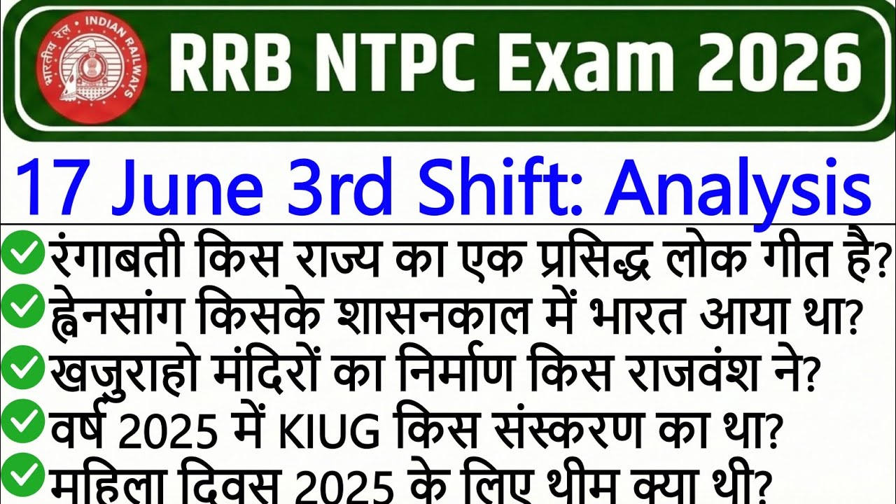 RRB NTPC 17 June 3rd Shift Paper Analysis 2026 | RRB NTPC Exam Today Analysis 2026
