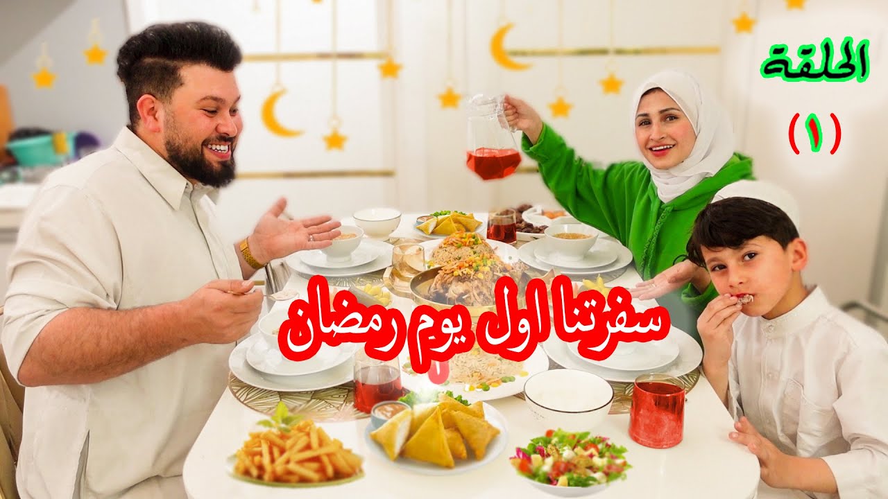 سفرتنا اول يوم رمضان (2023)🌙أصعب يوم صيام😩
