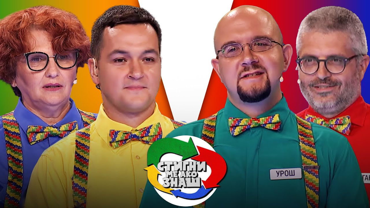 Stigni me ako znaš / sezona 5 / 4. emisija