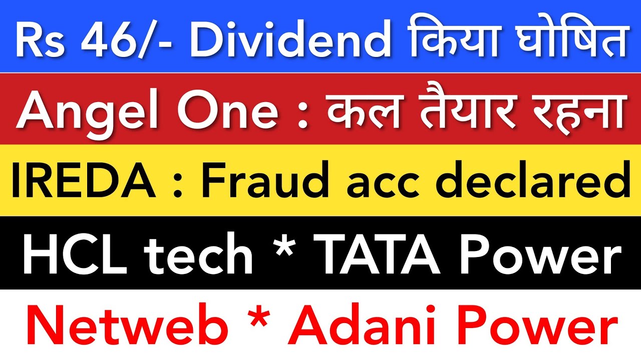 IREDA FRAUD DECLARED 💥 ANGEL ONE | HCL | NETWEB TECH | TATA ADANI POWER | STOCK MARKET INDIA
