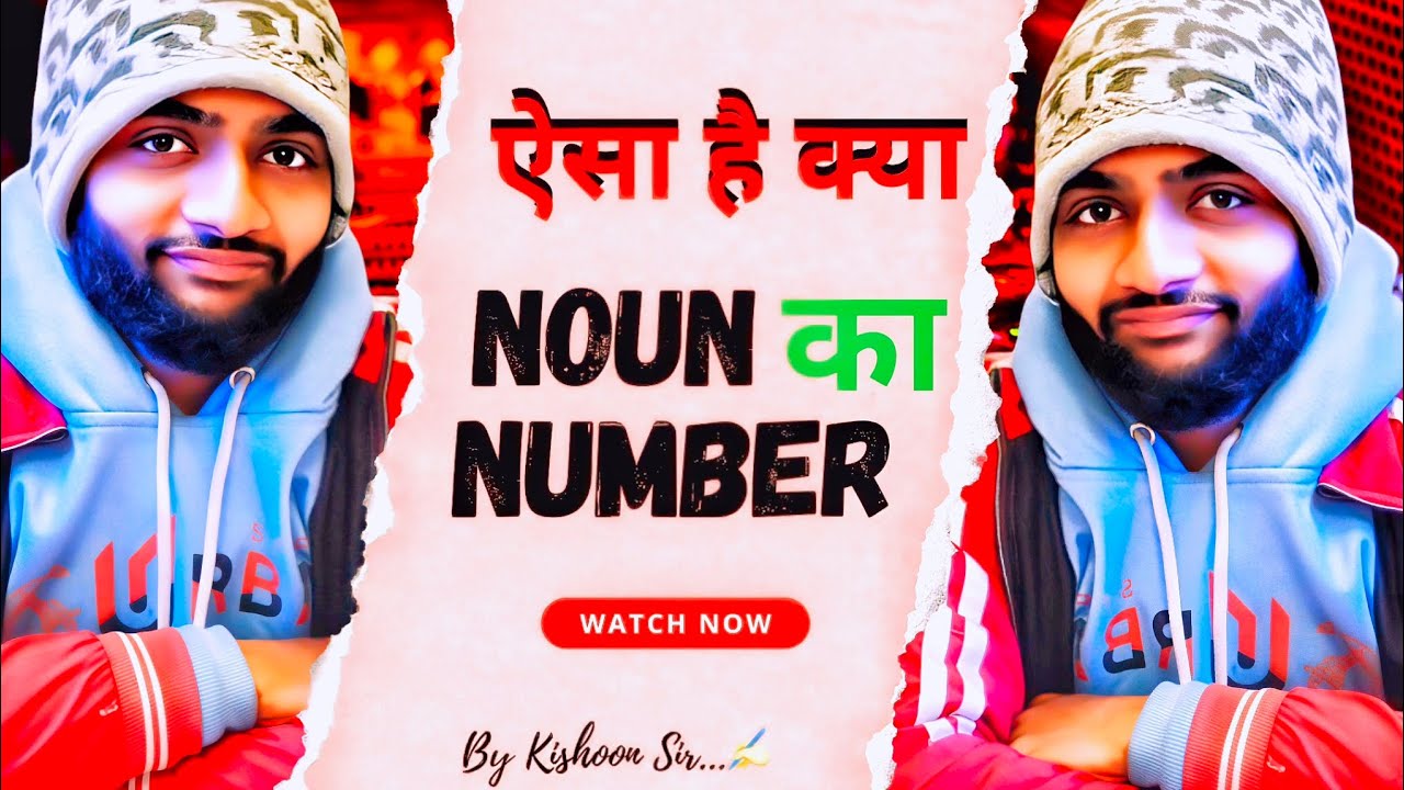 1️⃣ Singular Noun से Plural कैसे बनाएं? | S, SH, CH, X, Z = ES Rule | English Grammar
