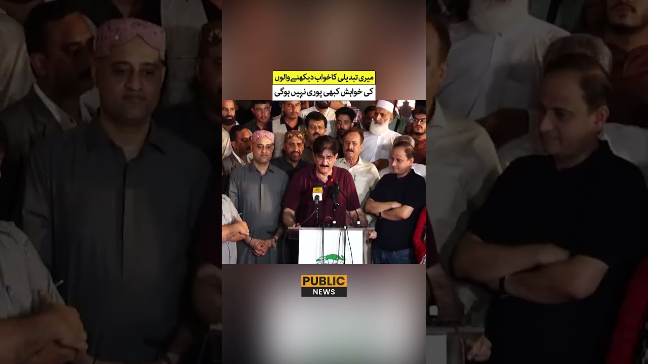 My Critics&rsquo; Dream of Change Will Never Come True, CM Sindh Syed Murad Ali Shah | Public News