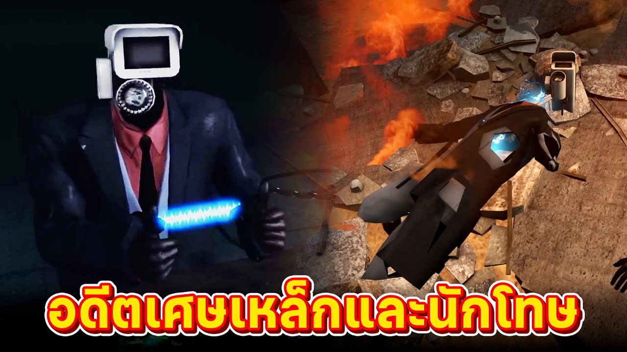 จากตัวประกอบสู่บทพระเอกในซีรี่ย์ตัวเอง!! - skibidi toilet