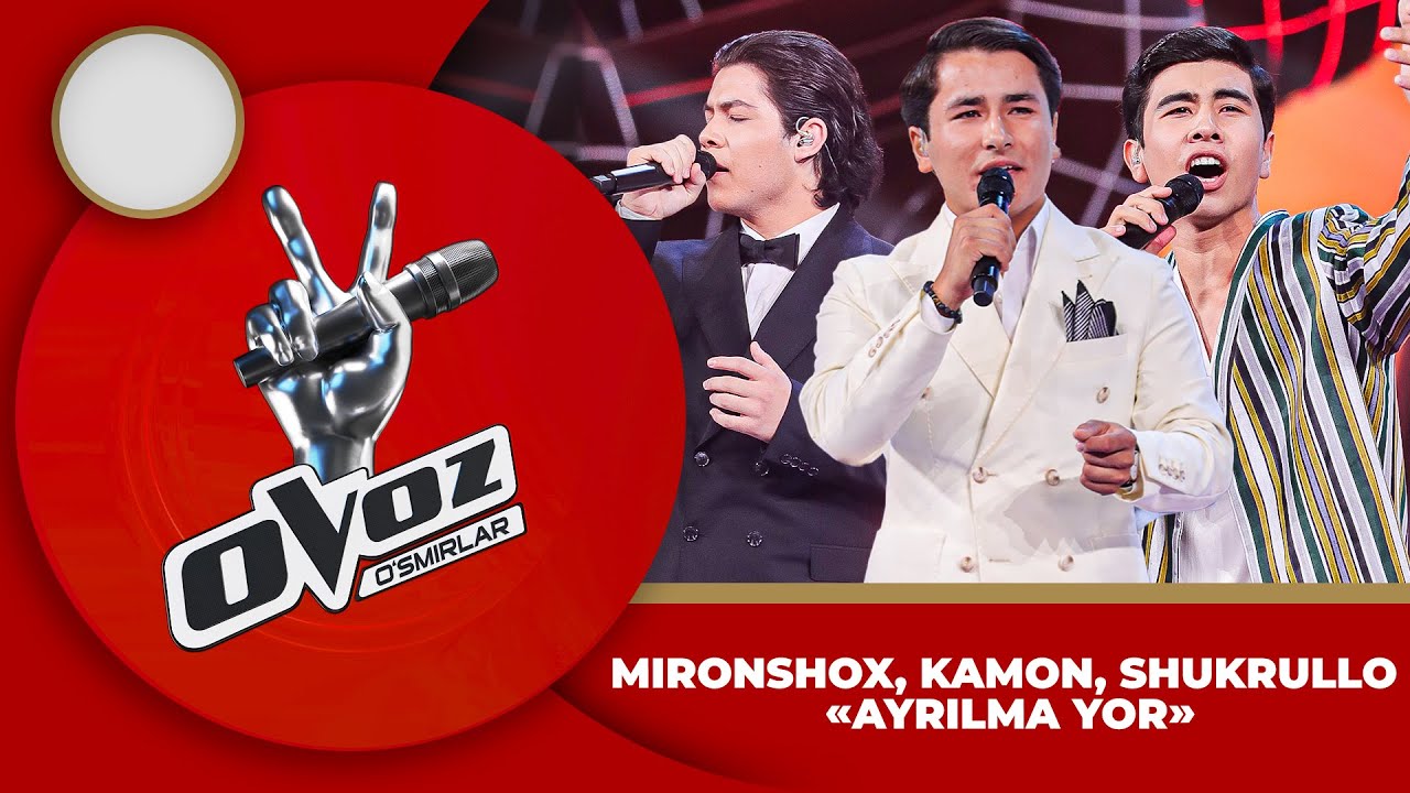 OVOZ O'SMIRLAR - MIRONSHOX, KAMRON, SHUKRULLO | AYRILMA YOR (KUMUSH RAZZOQOVA)