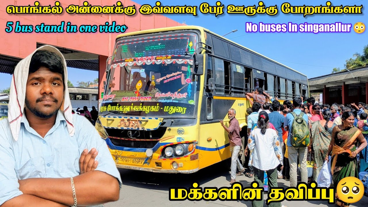 பொங்கல் அன்னைக்கும் இவ்ளோ கூட்டமா 🥺|COIMBATORE BUS STAND EXPLORE 💥4 in 1|மதுரைக்கு பஸ் இல்லை😳!!!