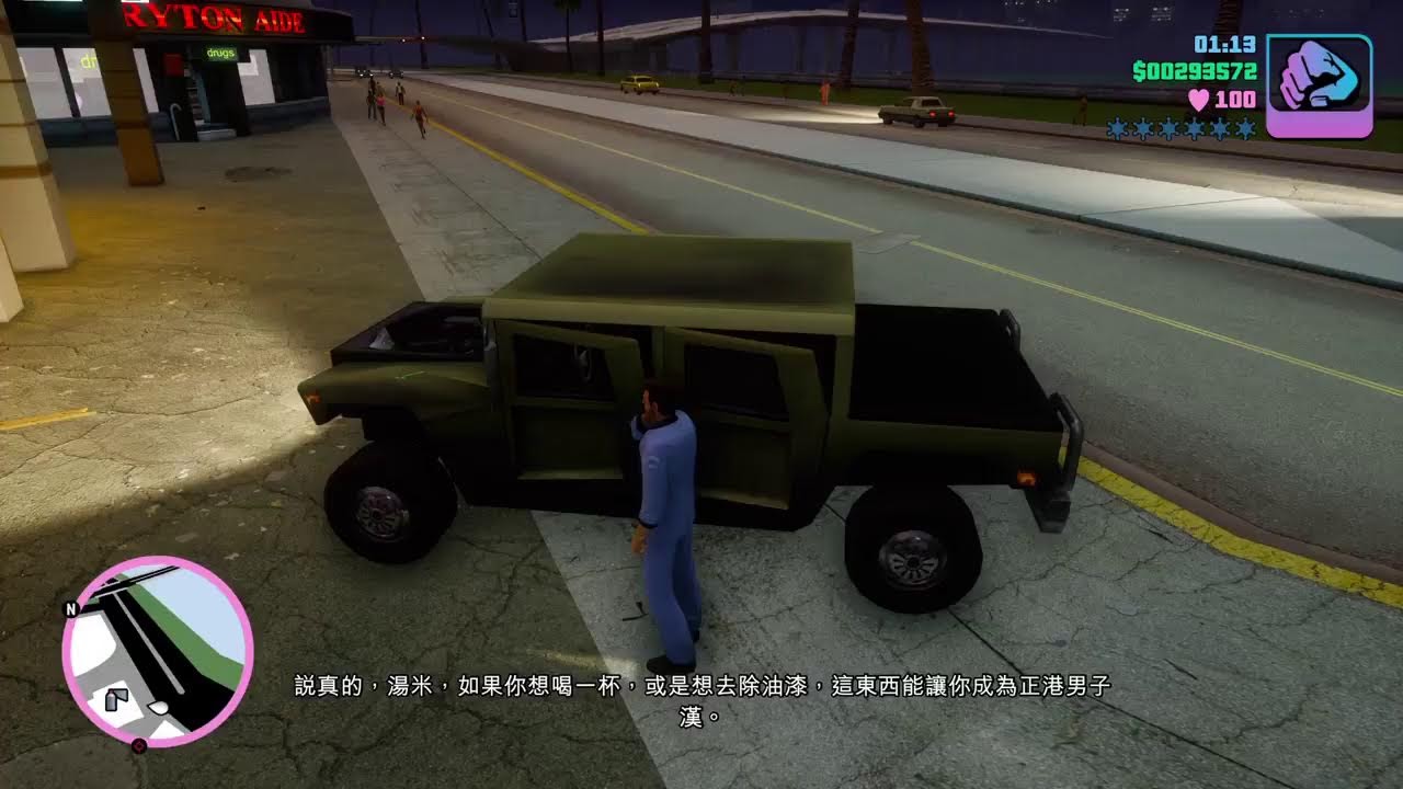 🔥🎮hei20011016的PS5 GTA Vice City播送 | LIVE STREAM