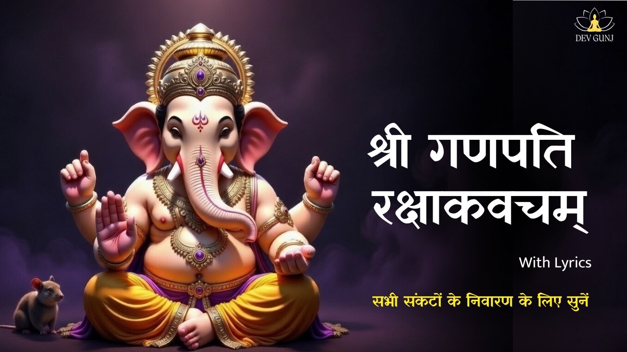 Ganesh Raksha Kavach🔱 Miracle Ganpati Mantra That Removes All Obstacles & Protect Your Home & Family