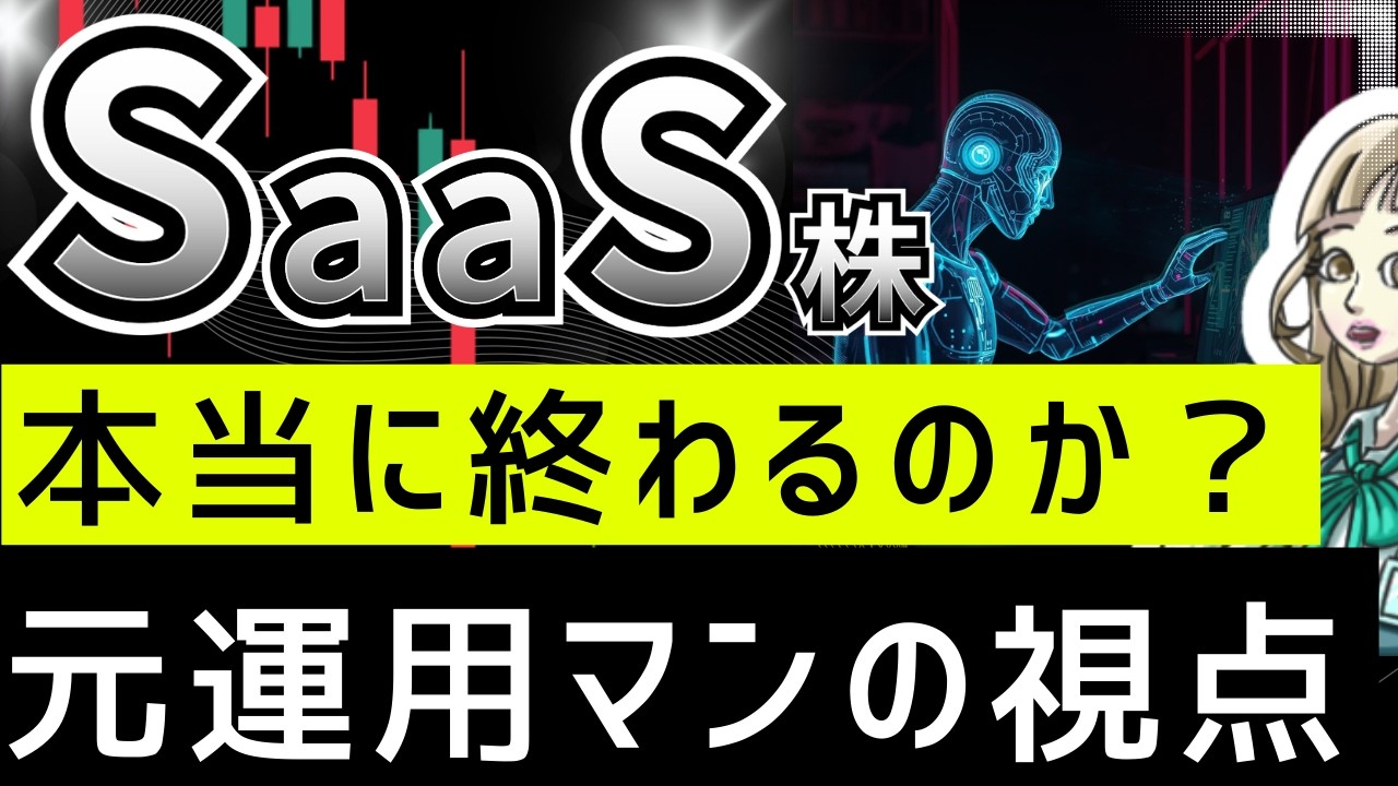 AIエージェント時代に「生き残るSaaS企業」3つの絶対条件
