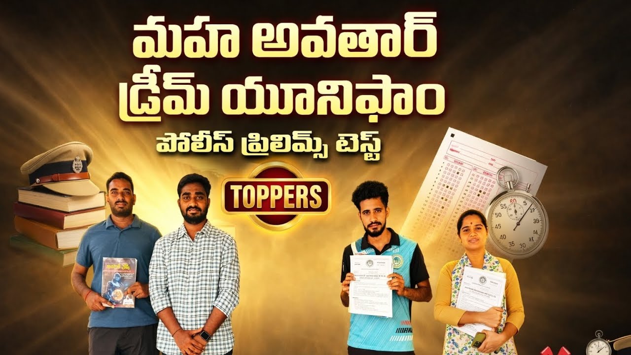 TSLPRB SI/ PC PRILIMS QUALIFY అవ్వాలా? అయితే ఈ వీడియో అస్సలు మిస్ అవ్వకండి 