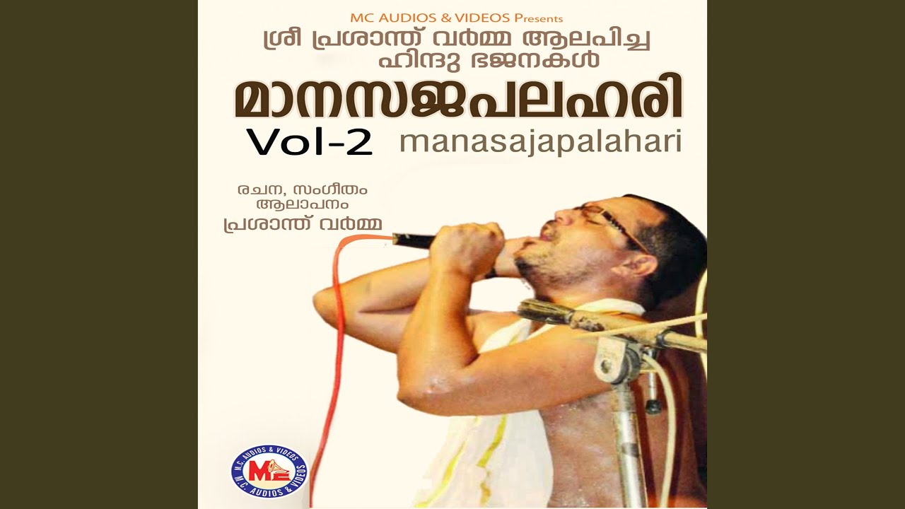 Kudappurathu Vannorammayo