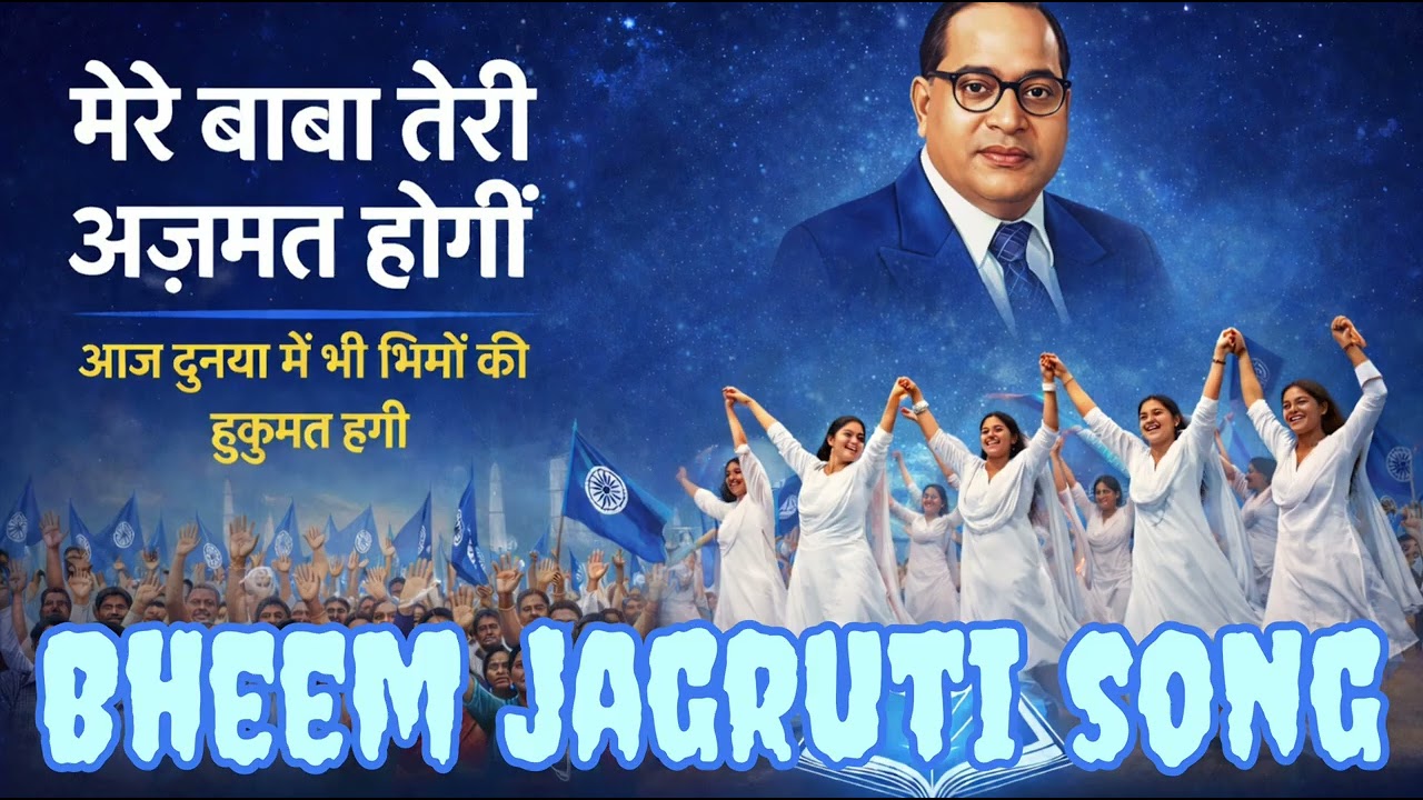Mere baba Teri ajmat hogi #mere baba Teri ajmat hogi #song 