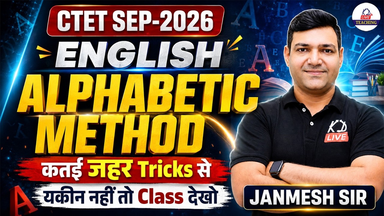 CTET Sept 2026 | English Pedagogy | Alphabetic Method | कतई जहर Tricks से ! | Janmesh Sir