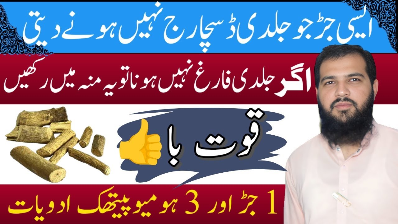 Magical root and 3 homeopathic medicines | Ashwagandha benefits for men | Bhadra khane ke fayde