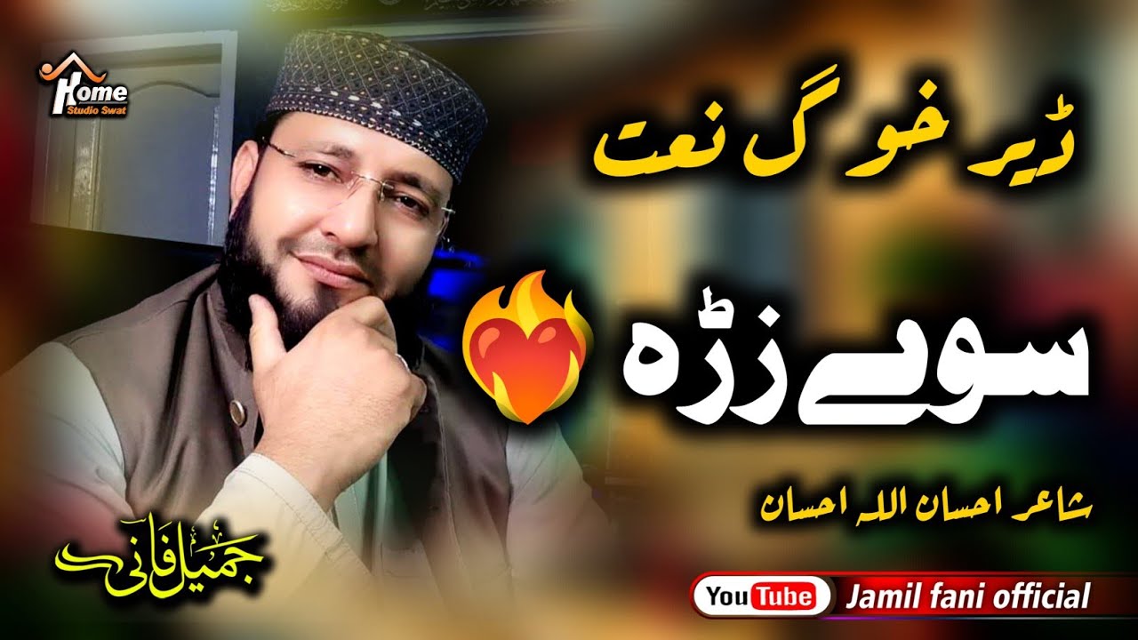 nadan zra
