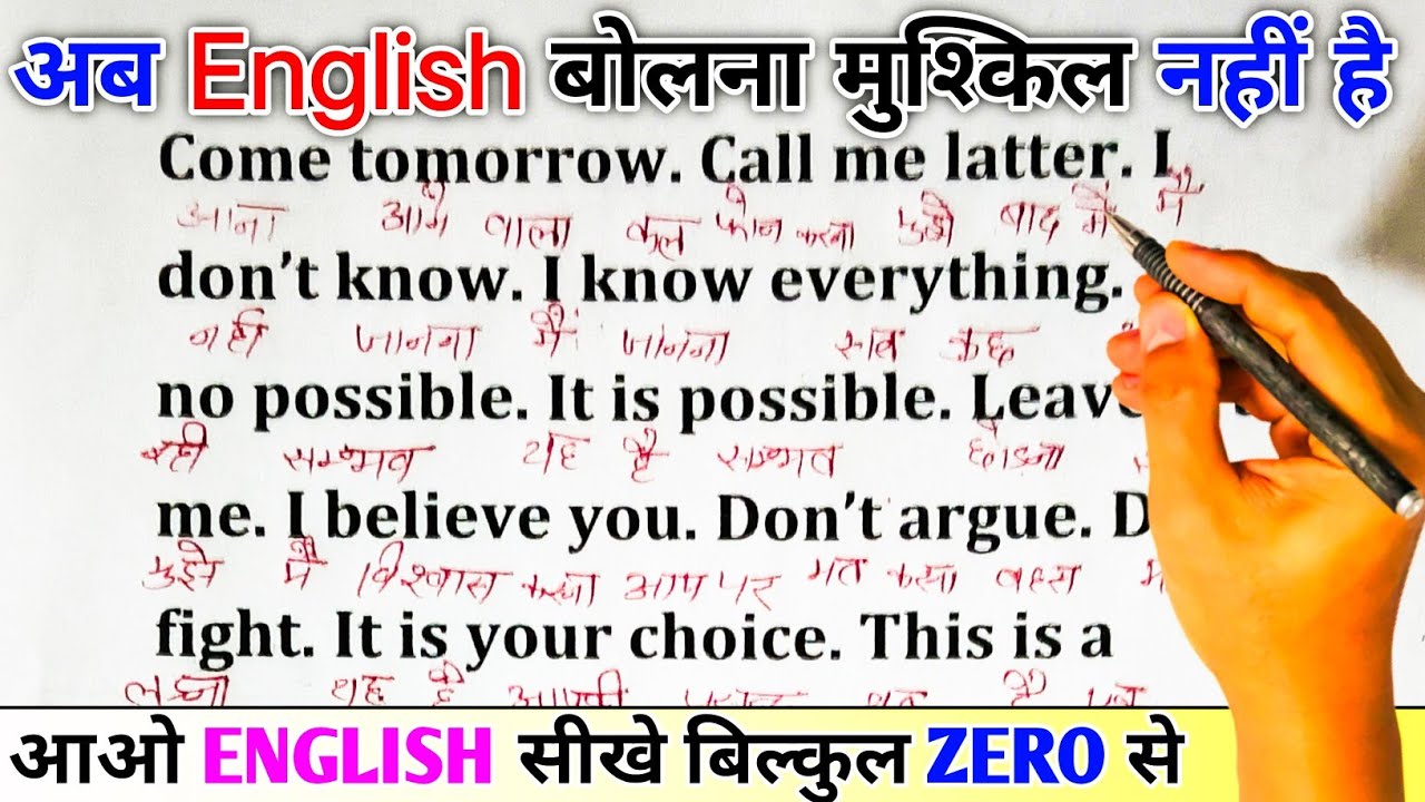 Zero से इंग्लिश पढ़ना कैसे सीखें / अंग्रेजी कैसे सीखें / Learn English / Speak English / Day 3