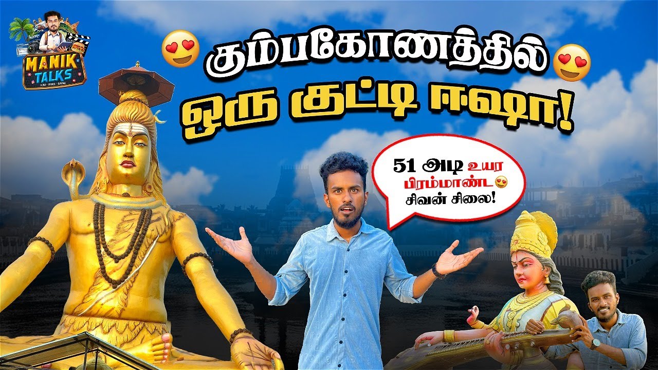 Kumbakonam Maruthanallur Big Shivan Temple | Manik Talks