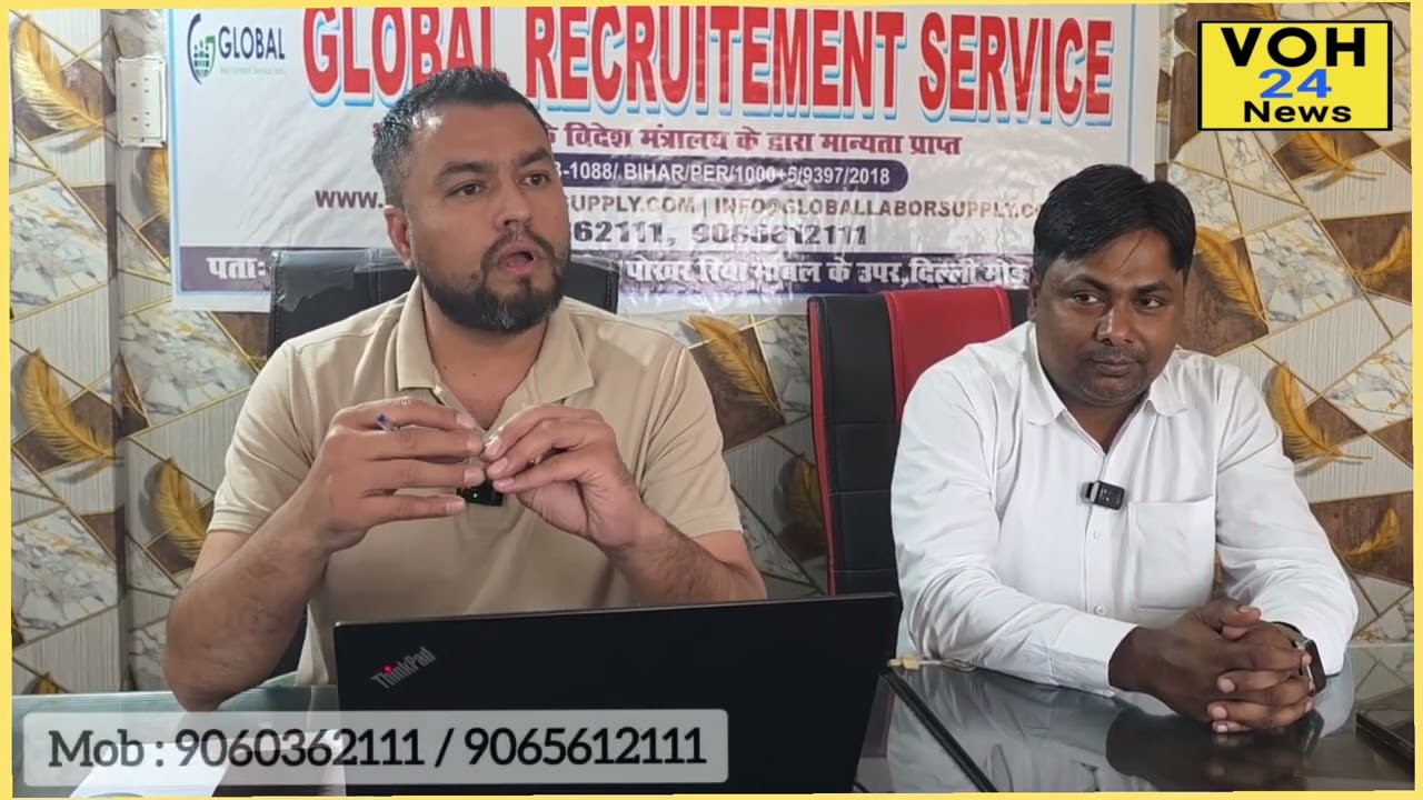 दरभंगा के Global Recruitment Service में Innovation Groups Company का हुआ इंटरव्यू.