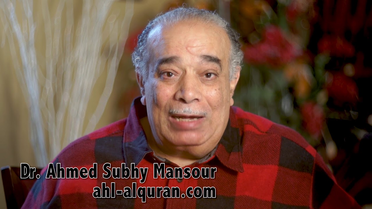 د. أحمد صبحى منصور: لحظات قرآنية 560 : الصلاة ج 50