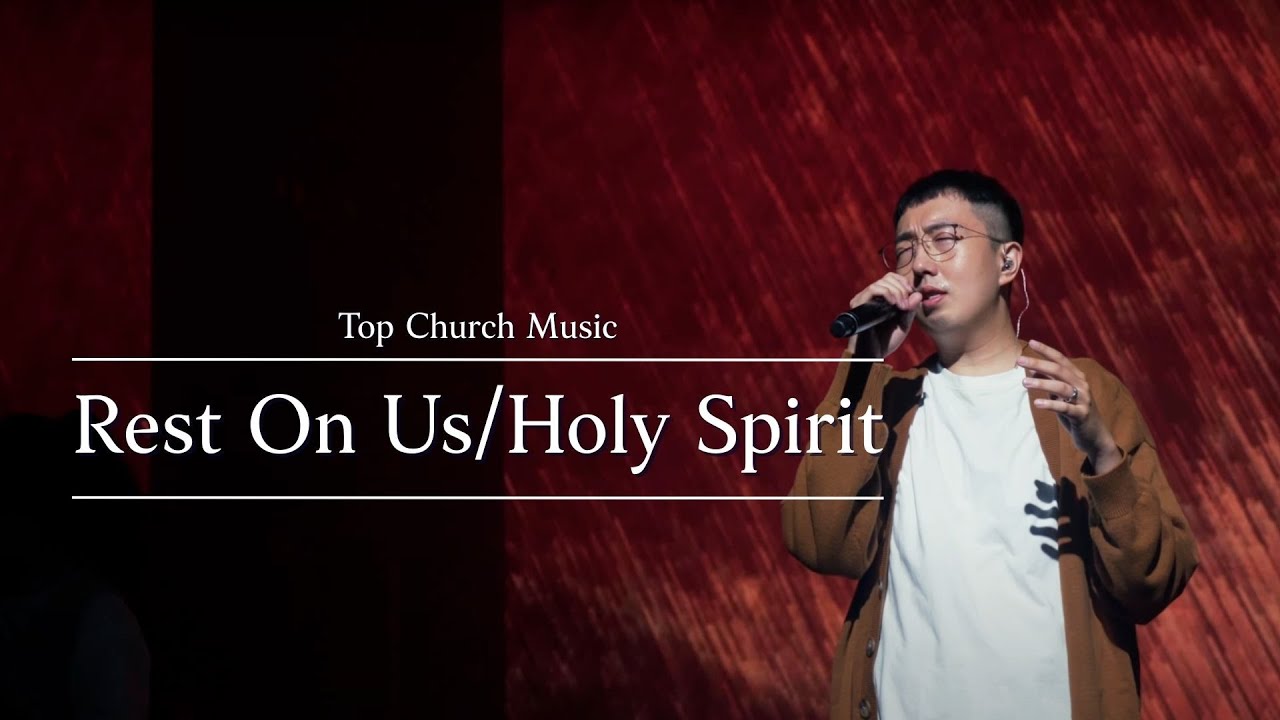 Rest On Us+Holy Spirit ｜Worship Cover｜新店行道會音樂 #TopWorship