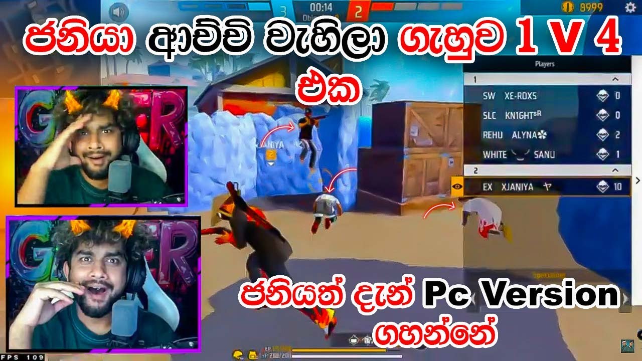 ⛔ ජනියා ආච්චි වැහිලා ගැහුව 1 v 4 එක 😮|Master Brothers Ff