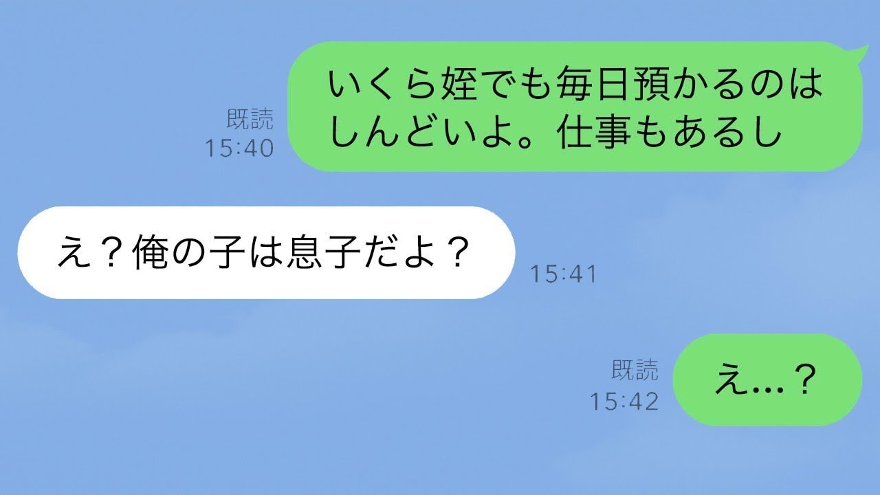 独身の私に生後2カ月の子供を預ける義妹→毎日育児をすることになり我慢の限界に達した私が弟に相談したところ…