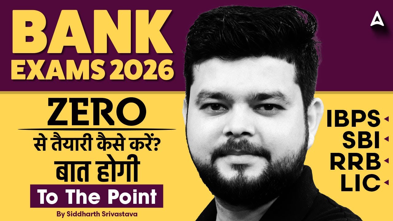 How to Prepare for Bank Exams 2026 from Zero? Complete Beginner Strategy By Siddharth Srivastava