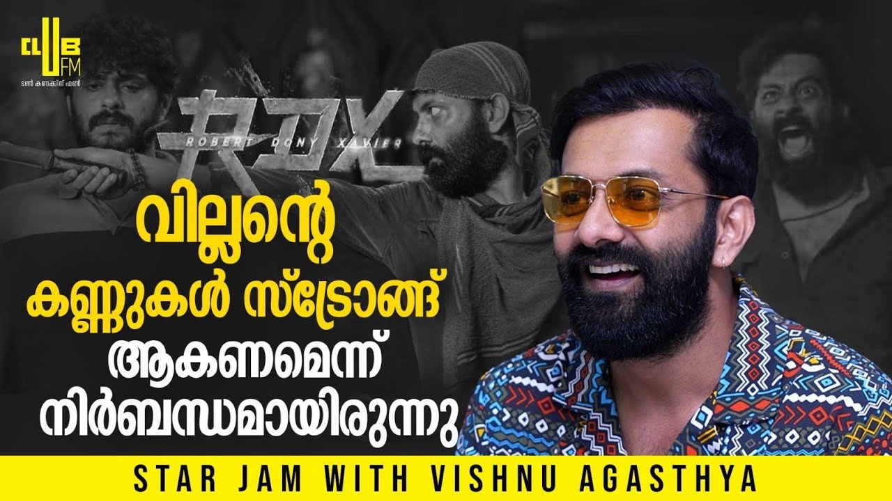 ഡ്യൂപ്പിനെ വെക്കേണ്ട എന്ന് ഞാൻ പറഞ്ഞു || Star Jam with Vishnu Agasthya || RJ Rafi