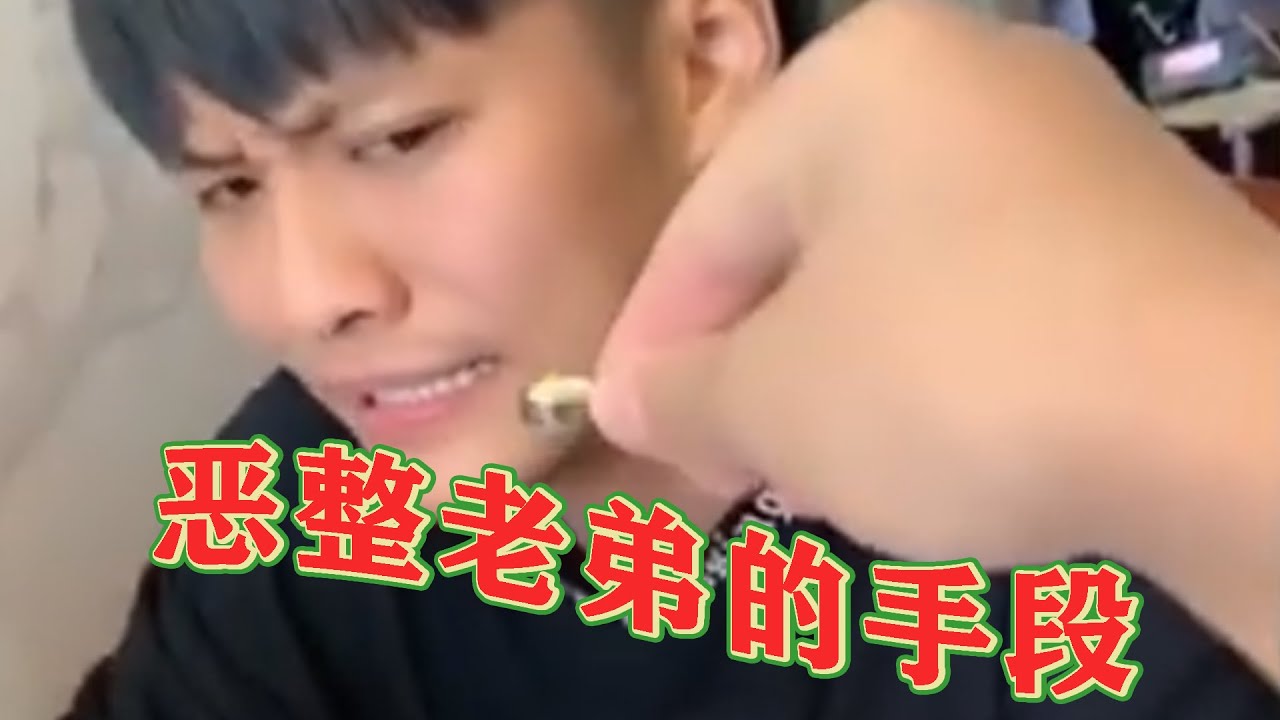 疯狂小杨哥爆笑日常合集：大杨哥恶整老弟的手段，真是百出不尽，笑死我了 #疯狂小杨哥 #爆笑名场面 #搞笑日常