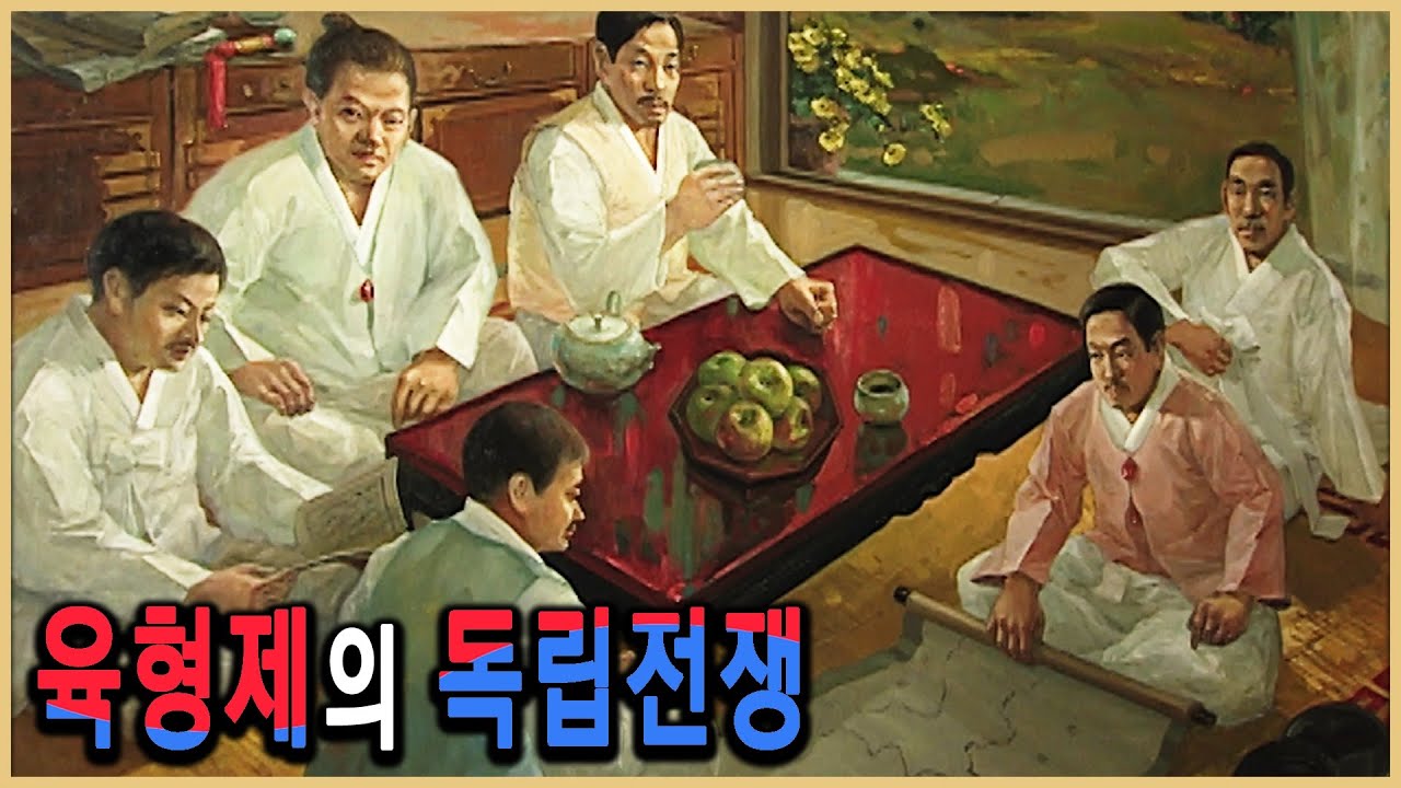 KBS 역사스페셜 – 3.1절 특별기획, 어느 육형제의 독립전쟁 / KBS 20030301 방송