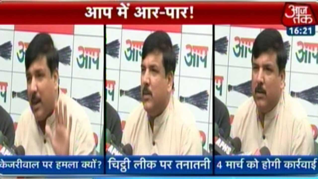 AAP Internal Conflict: 3 Reasons That Confirm Internal Rift Among Party Members