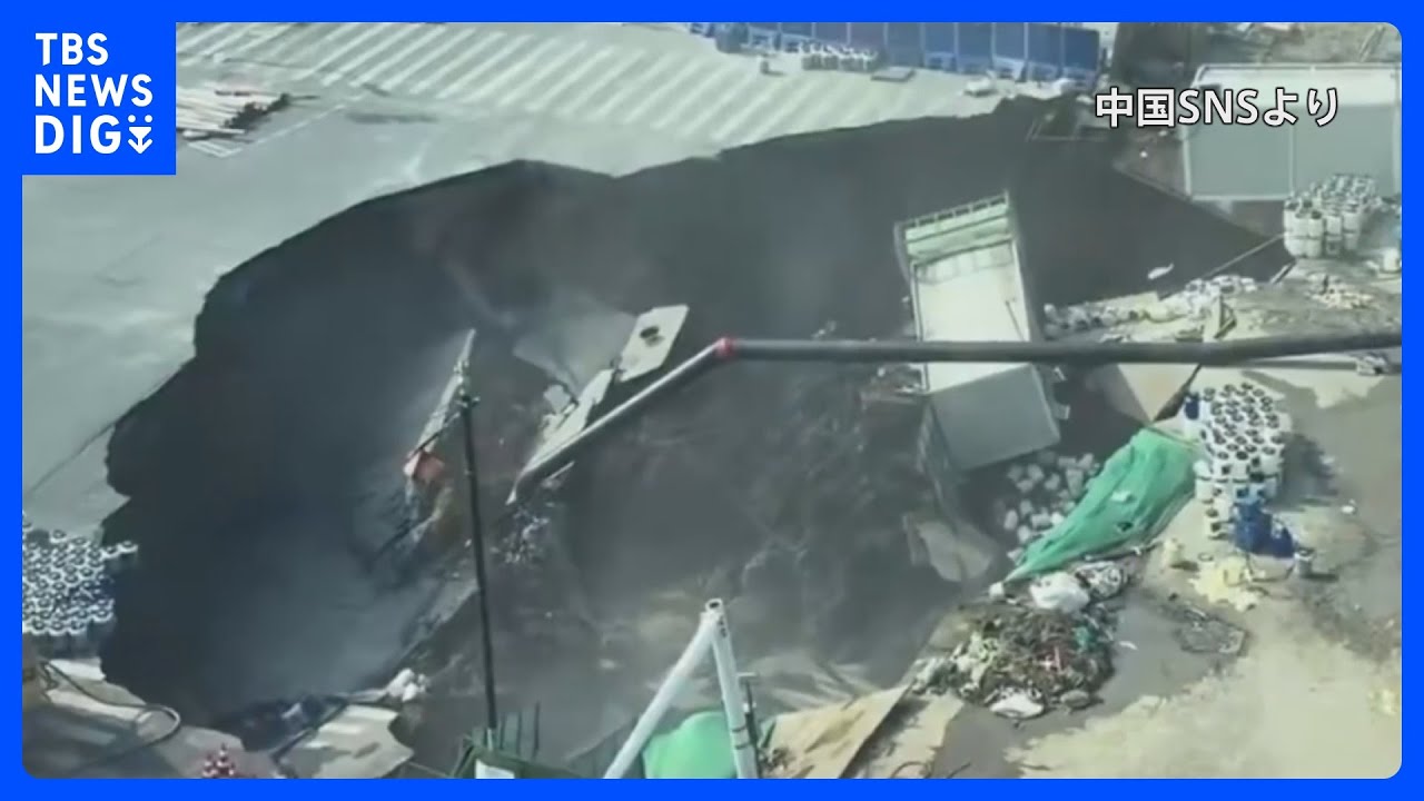 【陥没瞬間映像】地下鉄工事の現場付近で道路が陥没　けが人なし　中国・上海｜TBS NEWS DIG