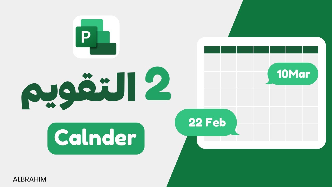 كيفية إنشاء وتخصيص التقويم في ام اس بروجكت | MS Project