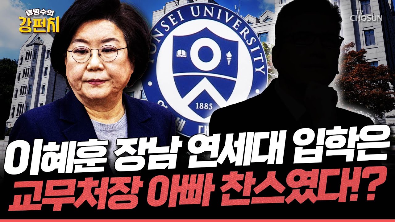 [🥊류병수의 강펀치] 류병수 