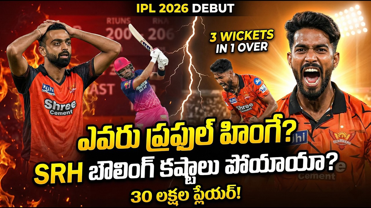 Who is Praful Hinge? SRH Bowling Problems Finally Solved IPL 2026 Praful Hinge 3 Wickets in 1 Over!